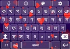 Bangla Voice Keyboard screenshot 5
