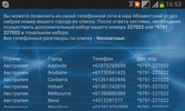 Виват ТВ screenshot 7