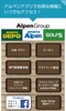 Alpen Group screenshot 8