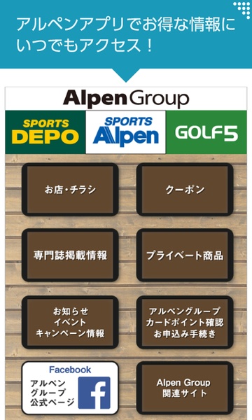 Alpen Group for Android - Download the APK from Uptodown