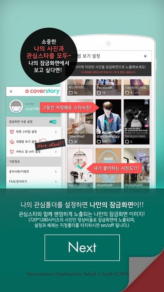 StarCoverStory - Preview 1