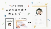 OKURU(おくる) カレンダー作成・フォトギフト screenshot 6