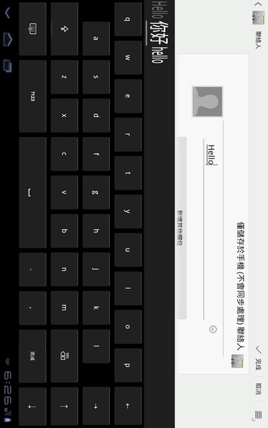 Cantonese keyboard - Preview 1