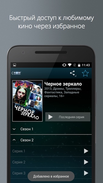 NOW.ru - Preview 12