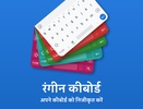 Marathi Keyboard screenshot 3