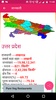 India GK- States and Union Territory Information screenshot 7