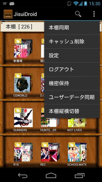 JisuiDroid - Preview 5