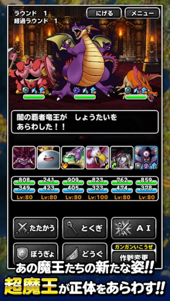 Dragon Quest Monsters: Super Light - Preview 19