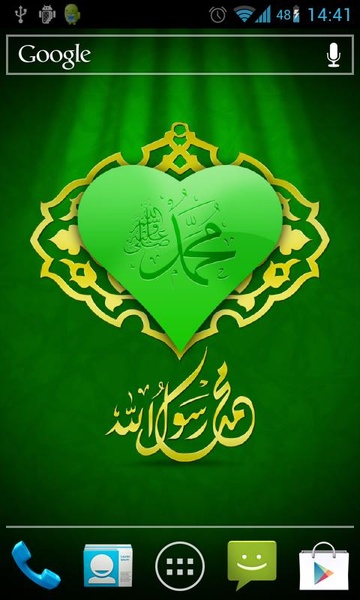 Mawlid Live Wallpaper - Preview 1
