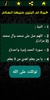خيرة ام البنين عليها السلام screenshot 3
