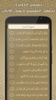 تفسير الطبري screenshot 2