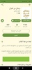 بستان الكتب | مكتبة بدون نت screenshot 5