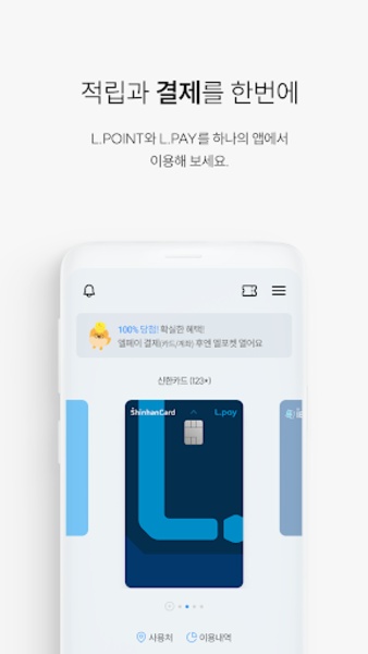 L.POINT - Preview 2