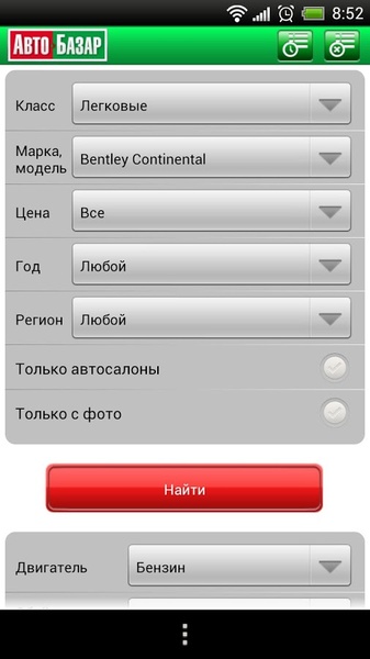 avtobazar.ua - Preview 4