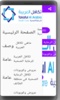 تكافل العربية للرعاية الصحية screenshot 1