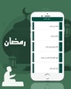  القرآن الكريم اذكار بدون انتيرنت screenshot 5