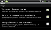 Български цени (BGCeni) screenshot 1