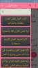 ثلاثة كتب في علوم القرآن screenshot 4
