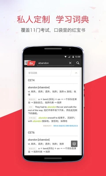 NetEase Youdao Dictionary - Preview 3