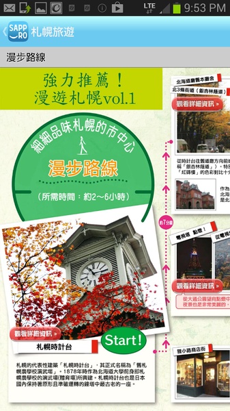Sapporo Info - Preview 2