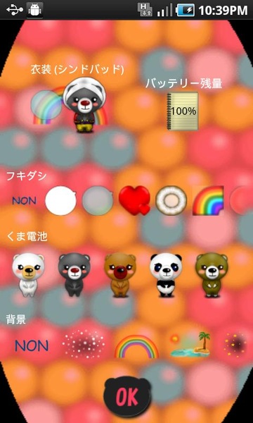 BatteryBear .f - Preview 1