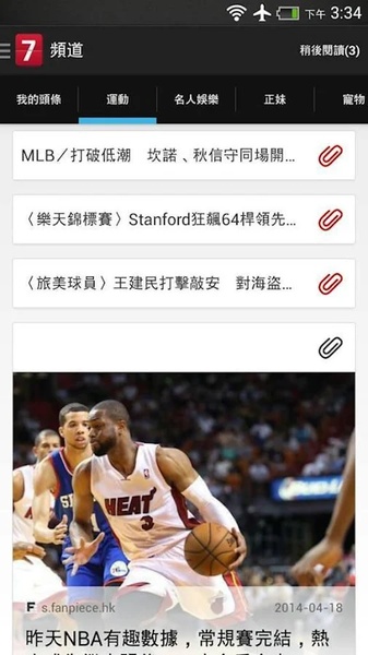 7Headlines - Preview 4