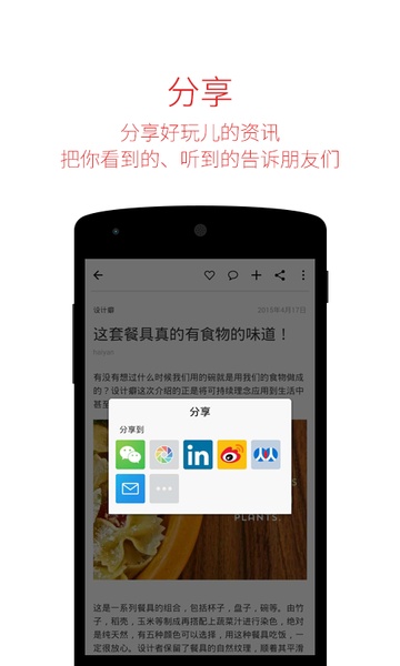 Flipboard - Preview 8