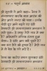 Satya Narayan Vrat Katha screenshot 3