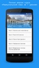 Португальский язык за 7 уроков screenshot 14