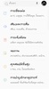Thai Fonts for FlipFont screenshot 1