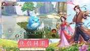 武林外传-国际版 screenshot 15