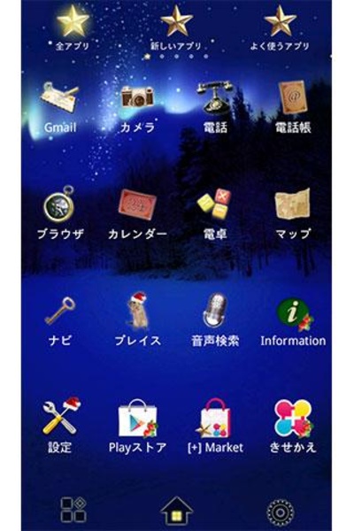 Christmas Aurora Night - Preview 2