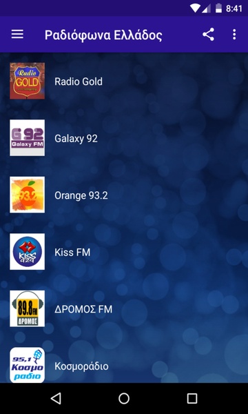 Radios From Greece - Preview 4