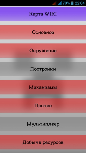 MineGuide - Preview 8