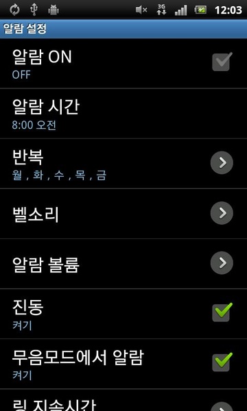 Alarmclock Mum - Preview 1
