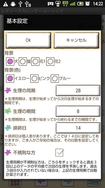 LadysCalendar lucid Free - Preview 1