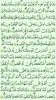 ختم القرآن الكريم -رواية قالون screenshot 6