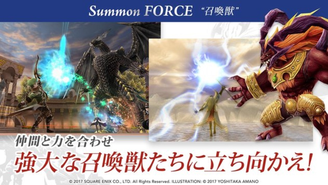 FINAL FANTASY EXPLORERS FORCE - Preview 3