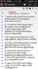 Holy Tamil and English Bible screenshot 15