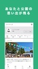 PARKFUL | 公園をもっと楽しく、もっと身近に。 screenshot 2