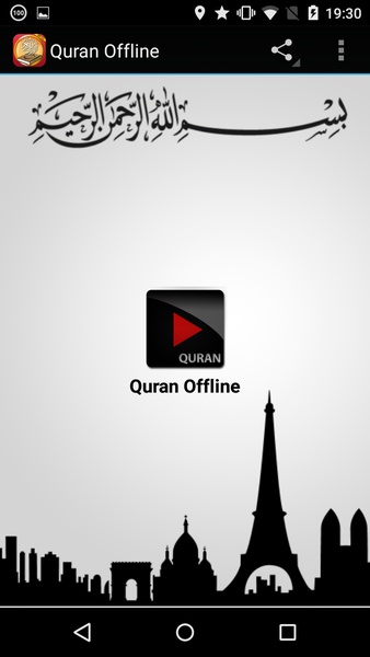 Quran Mp3 Offline - Preview 6