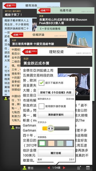 HKEJ - Preview 4