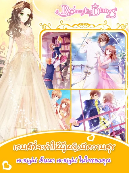 Romantic Diary - Preview 2