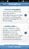 Tamil Tips screenshot 3