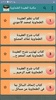 مكتبة العقيدة الطحاوية screenshot 7