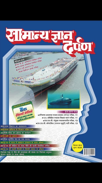 Samanya Gyan Darpan - Preview 13