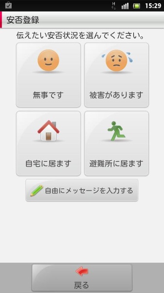Disaster kit - Preview 1
