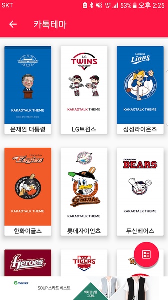 EApplication - Preview 6