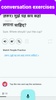 Hindi - Listening Speaking screenshot 13