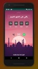 باقي لرمضان screenshot 2